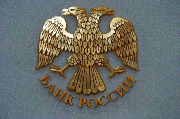 Банк России принял решение снизить ключевую ставку до 14% годовых